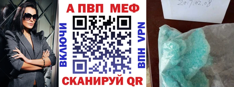 Альфа ПВП Соль MEGA ссылка Завитинск