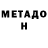 Метадон мёд Rav Ka