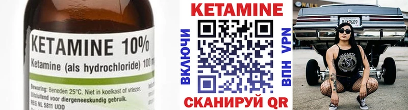 Кетамин VHQ  цена   Завитинск 