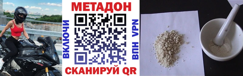 МЕТАДОН белоснежный сколько стоит Завитинск