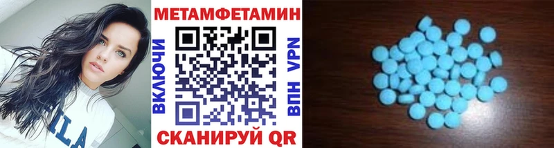 Метамфетамин Methamphetamine Завитинск